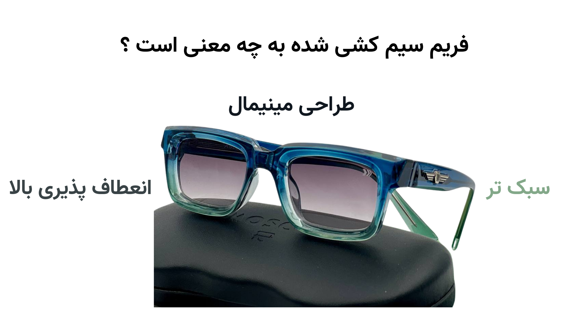 فریم سیم کشی شده به چه معنی است ؟ 