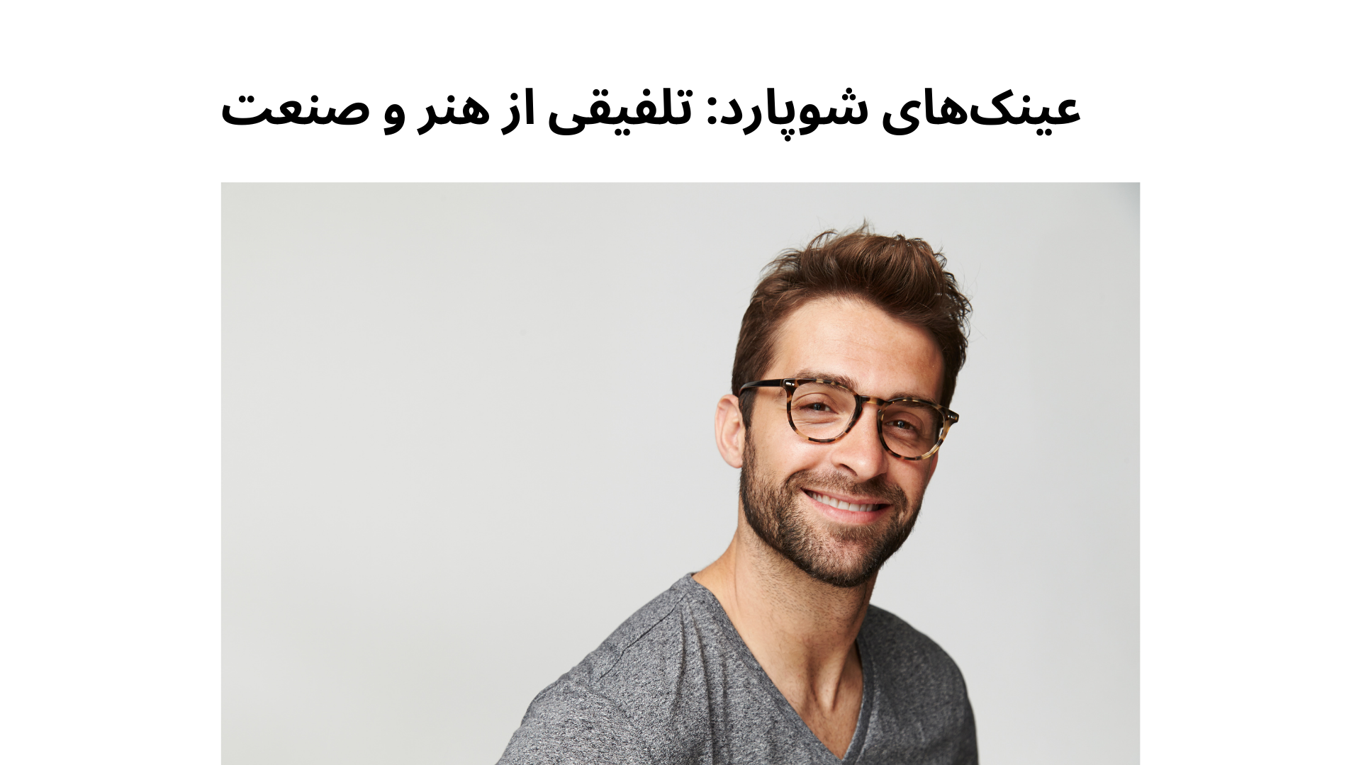 معرفی برند عینک شوپارد (Chopard)